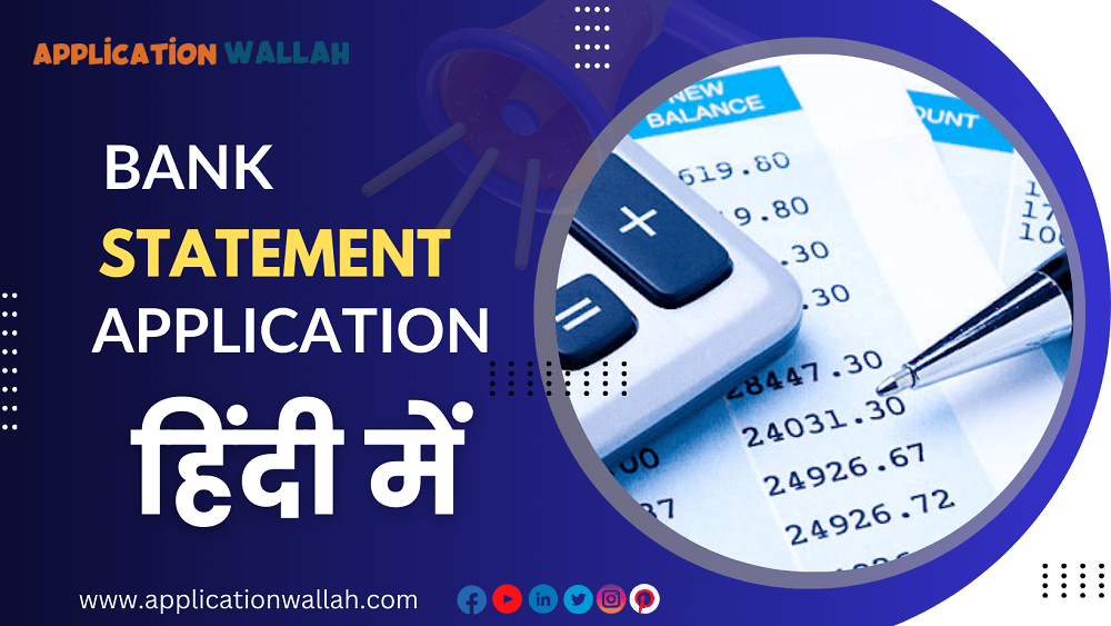 Bank Statement Application in Hindi