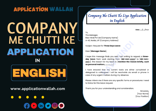 Company_Me_Chutti_Ke_Liye_Application_in_English