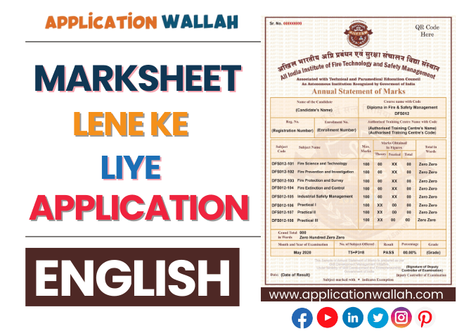 मार्कशीट लेने के लिए आवेदन पत्र अंग्रेजी में प्रधानाचार्य (Principal) को