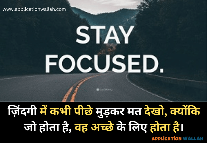 Motivational Quotes in Hindi