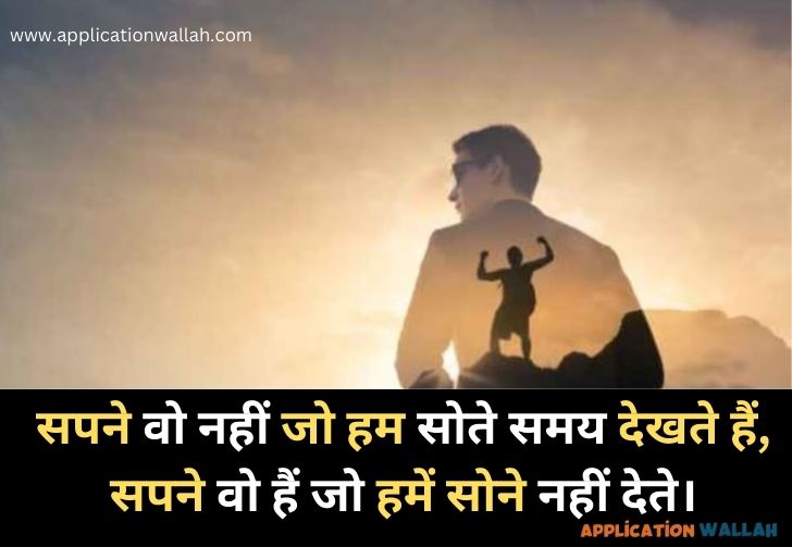 Motivational Quotes in Hindi