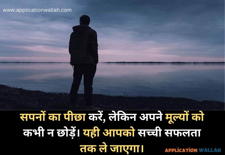 Motivational Quotes in Hindi