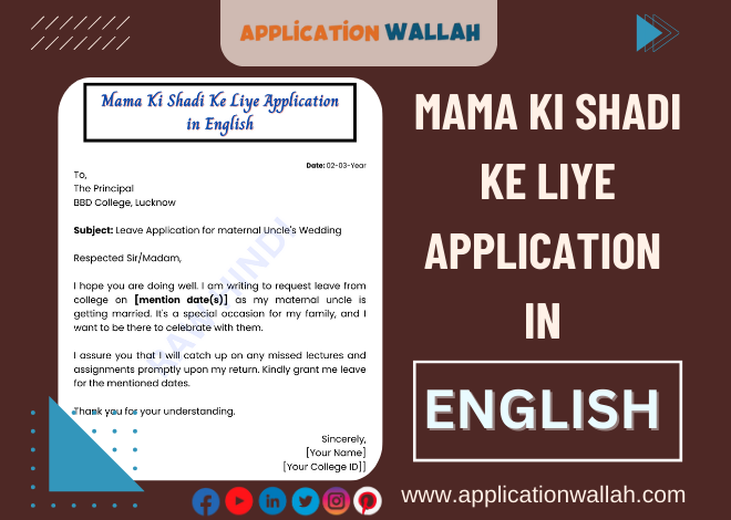 मामा की शादी के लिए एप्लीकेशन पत्र अंग्रेजी में सीखें लिखना : आसान तरीका और टिप्स
