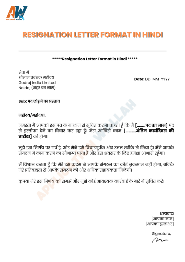Resignation Letter In Hindi For Teacher Sle Infoupdate