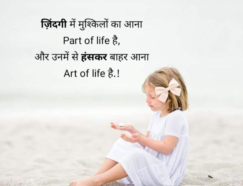 Reality Life Status in Hindi