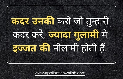 Reality Life Quotes in Hindi