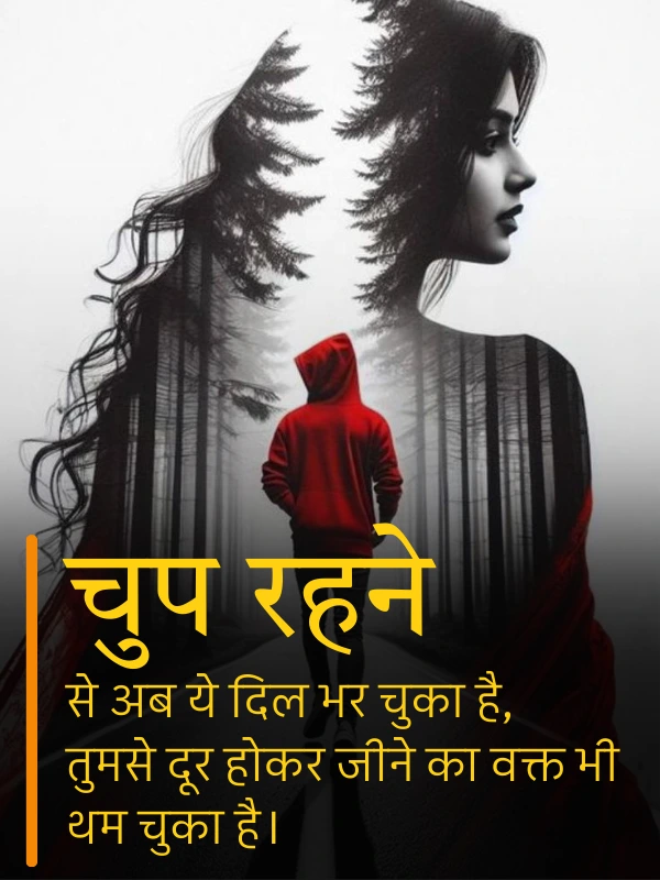 Sad Shayari