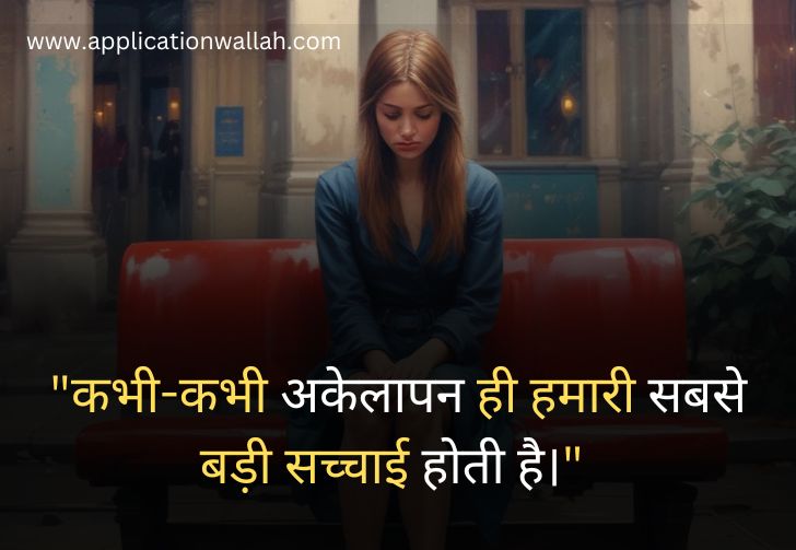 Sad_Shayari