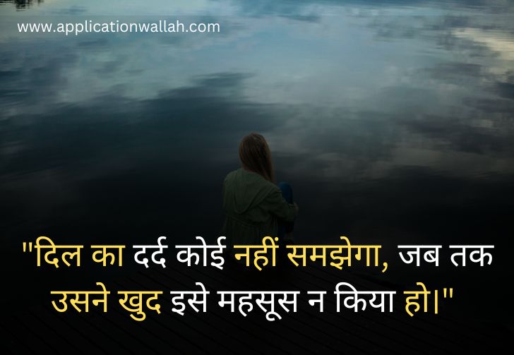 Sad_Shayari