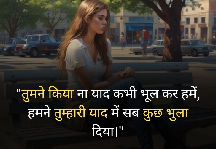 Sad_Shayari_in_Hindi