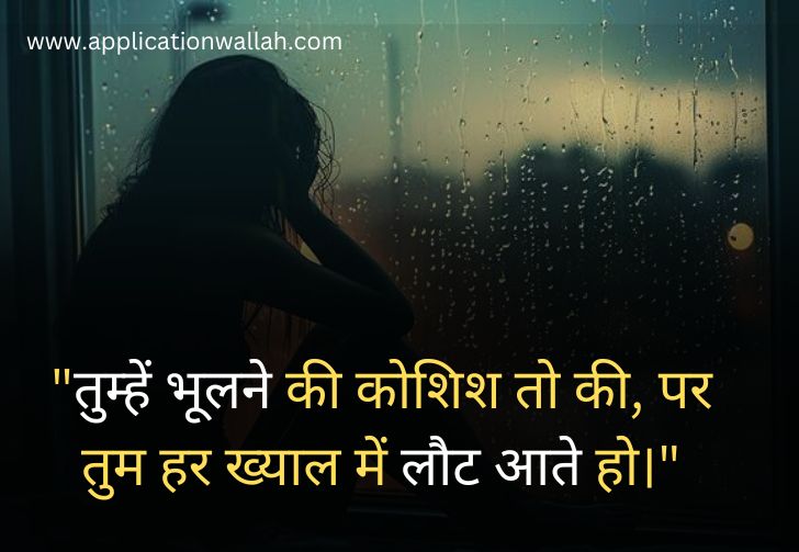 Sad_Shayari