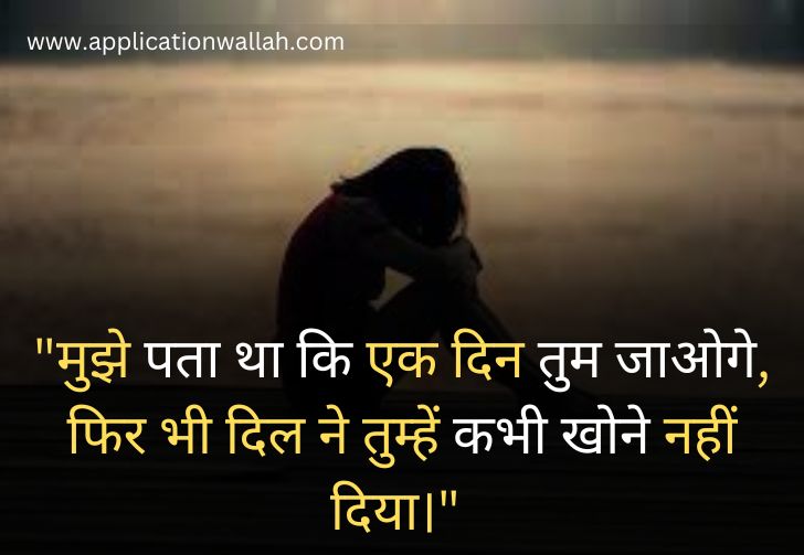 Sad_Shayari