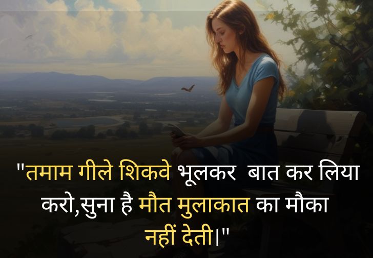 Sad_Shayari_in_Hindi