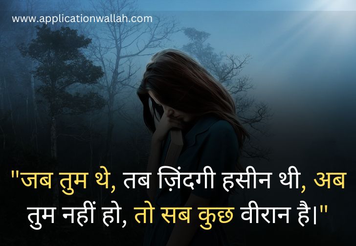 Sad_Shayari