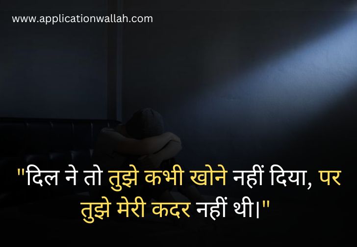 Sad_Shayari