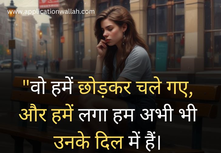 Sad_Shayari