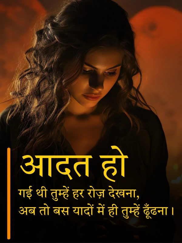 Sad Shayari