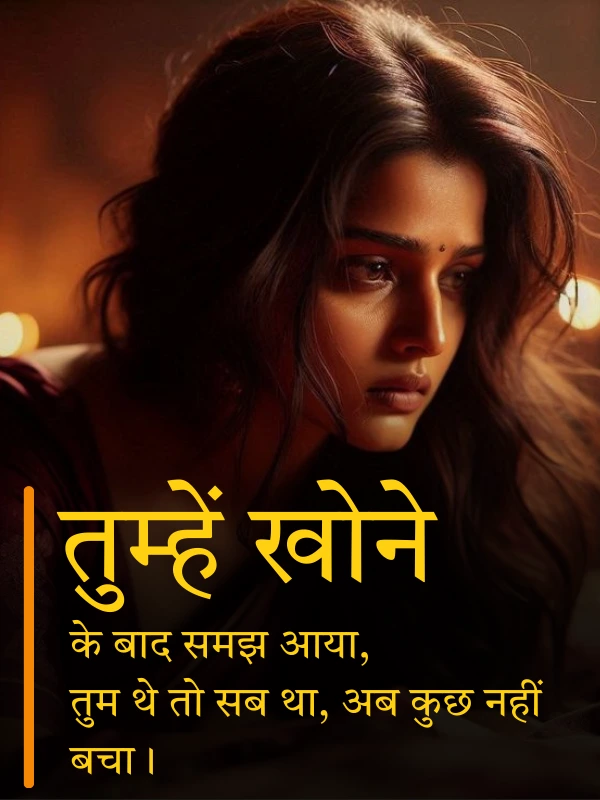 Sad Shayari