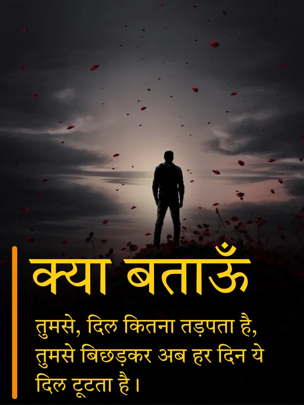 Sad Shayari