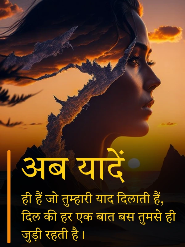 Sad Shayari