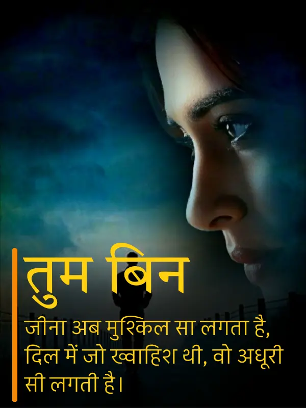 Sad Shayari