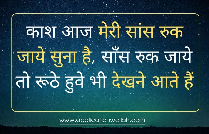 sad thoughts in hindi