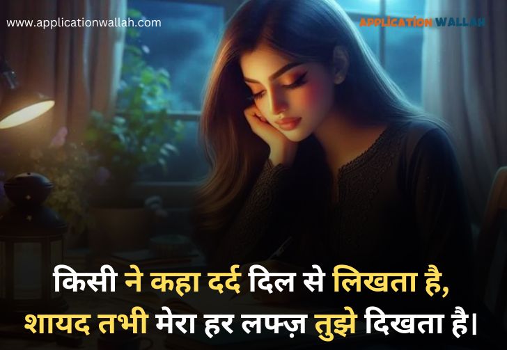 2_line_shayari_in_hindi