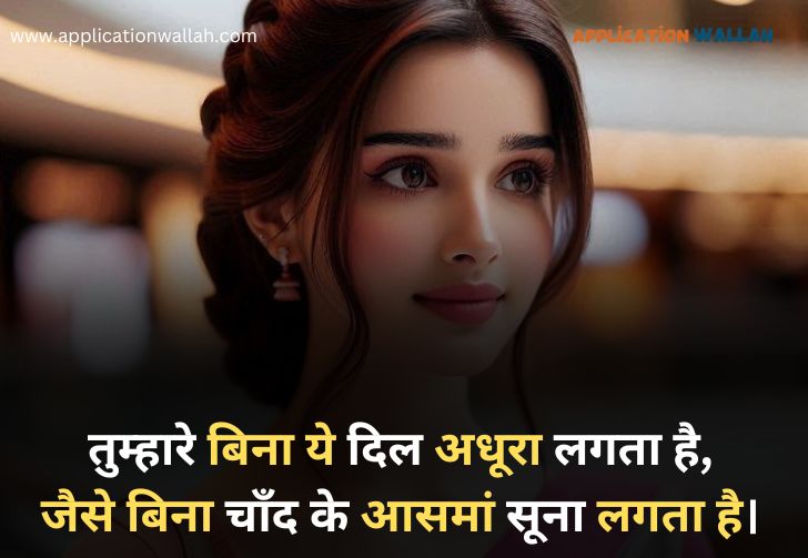 2_line_shayari_in_hindi