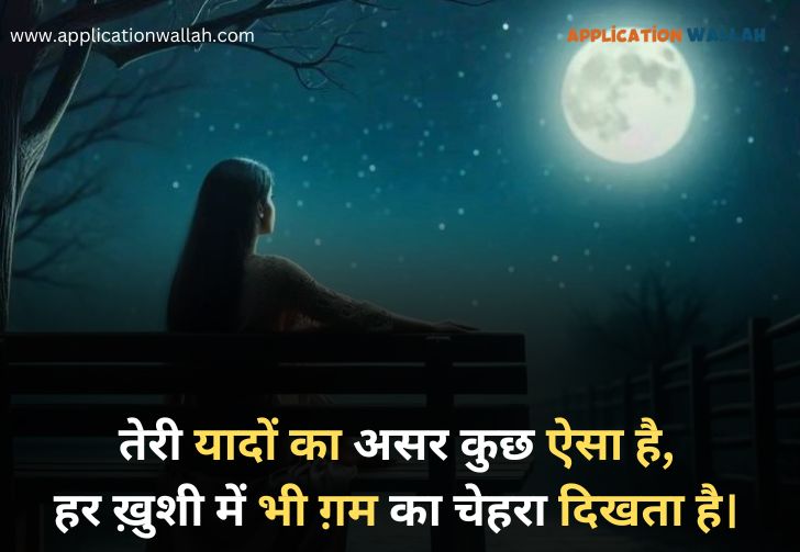 2_line_shayari_in_hindi