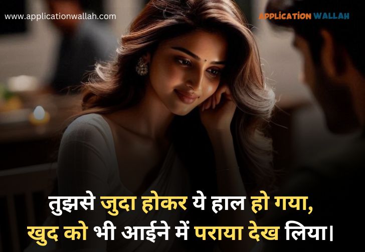 2_line_shayari_in_hindi