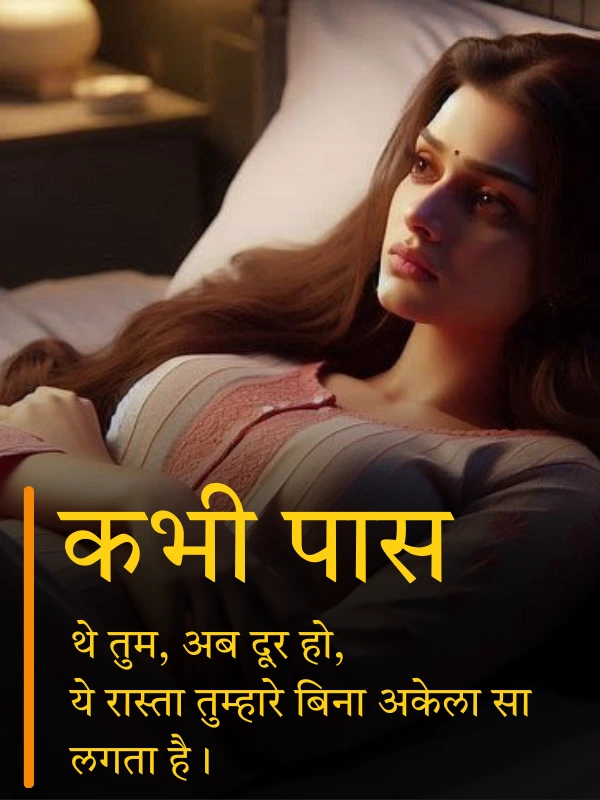 Sad Shayari