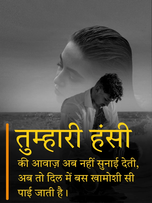 Sad Shayari