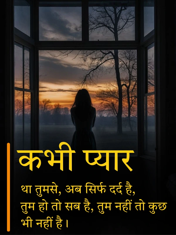 Sad Shayari