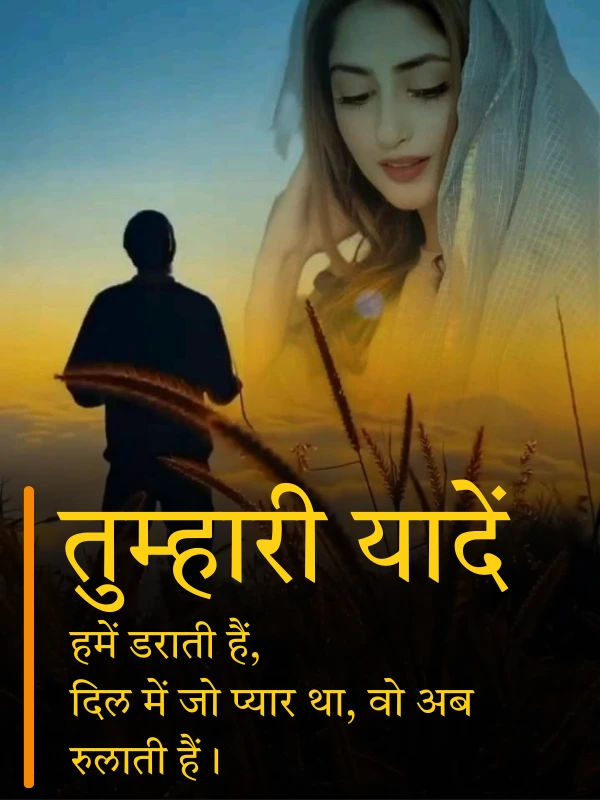 Sad Shayari