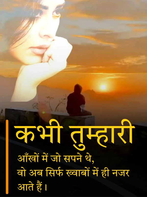 Sad Shayari