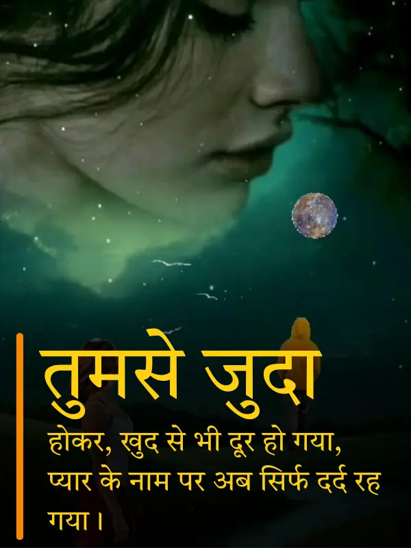 Sad Shayari