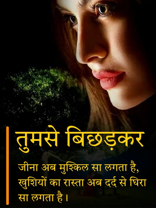 Sad Shayari