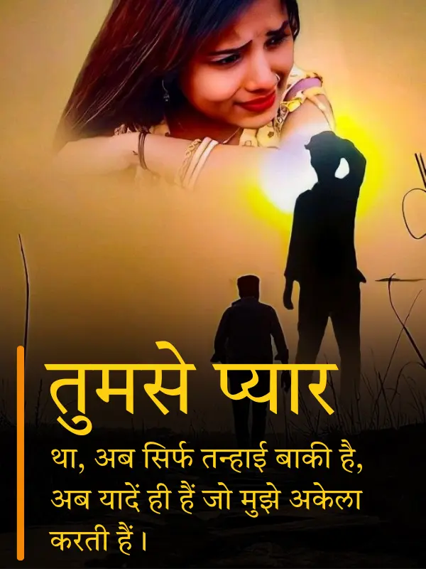 Sad Shayari