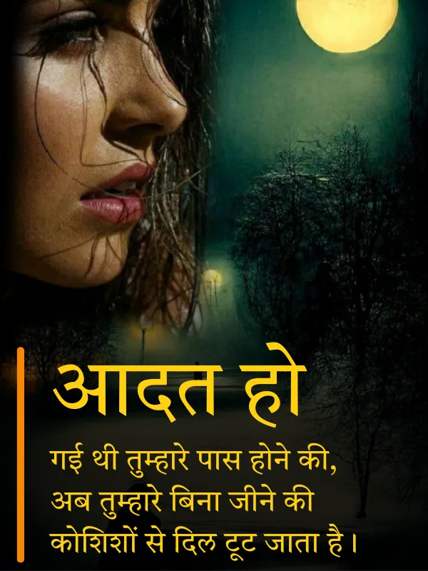 Sad Shayari