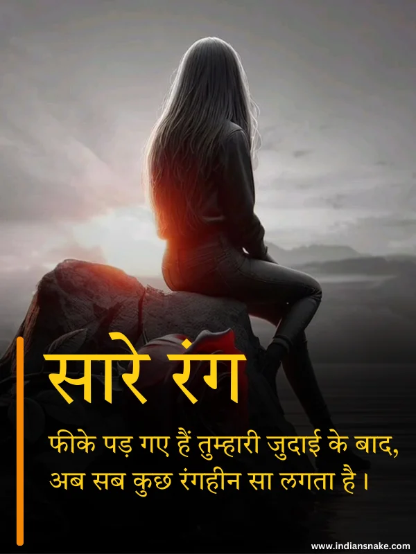 Sad Shayari