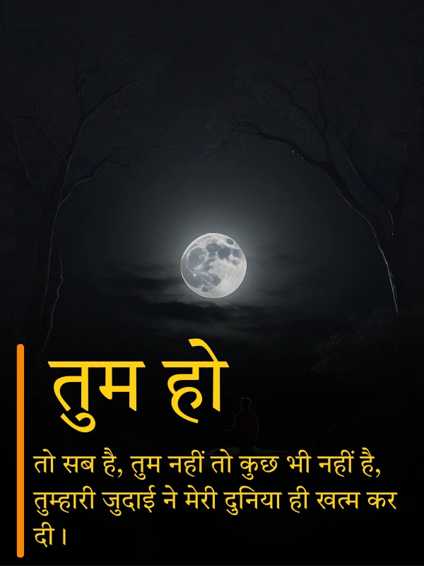 Sad Shayari