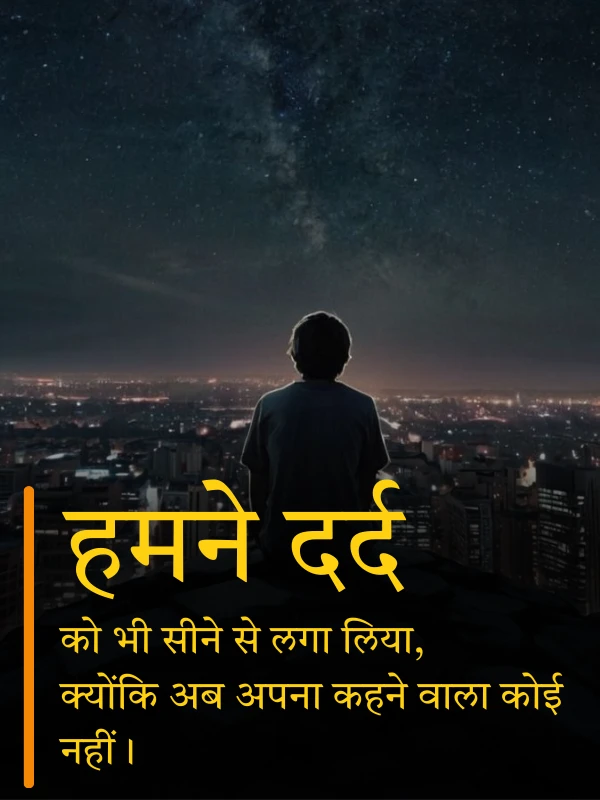 Sad Shayari