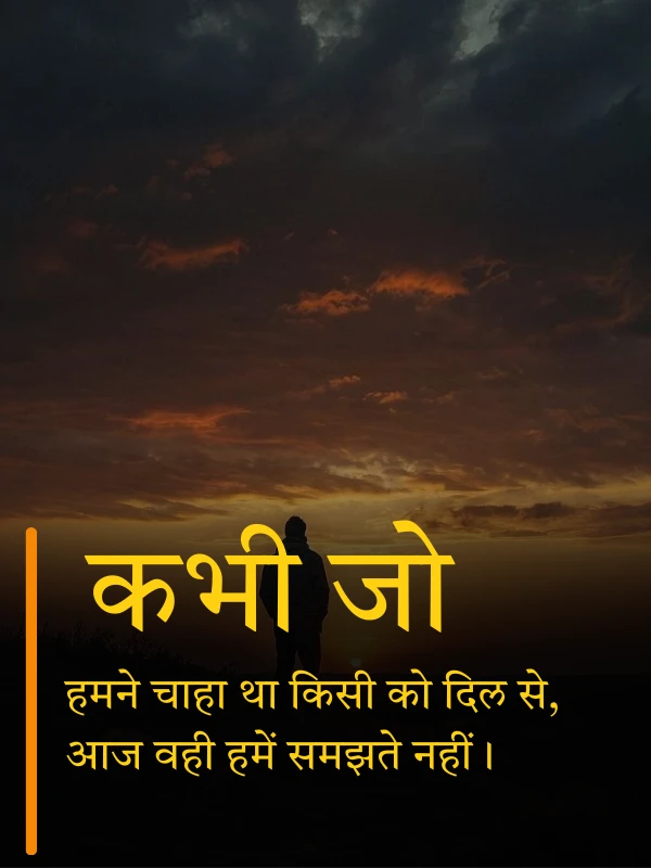 Sad Shayari