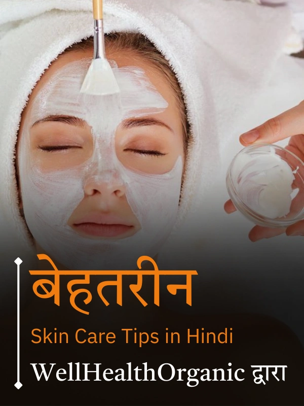 Skin Care in Hindi WellHealthOrganic