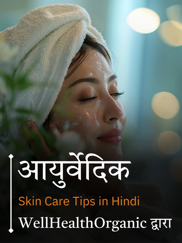 Skin Care in Hindi WellHealthOrganic