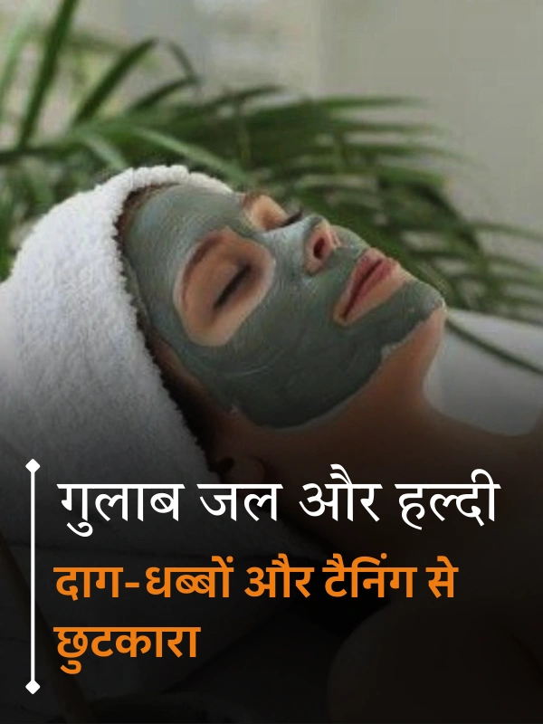 Skin Care in Hindi WellHealthOrganic