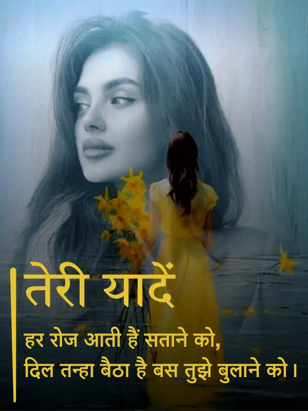 Sad Shayari for Girls