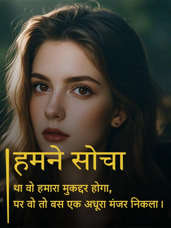 Sad Shayari for Girls