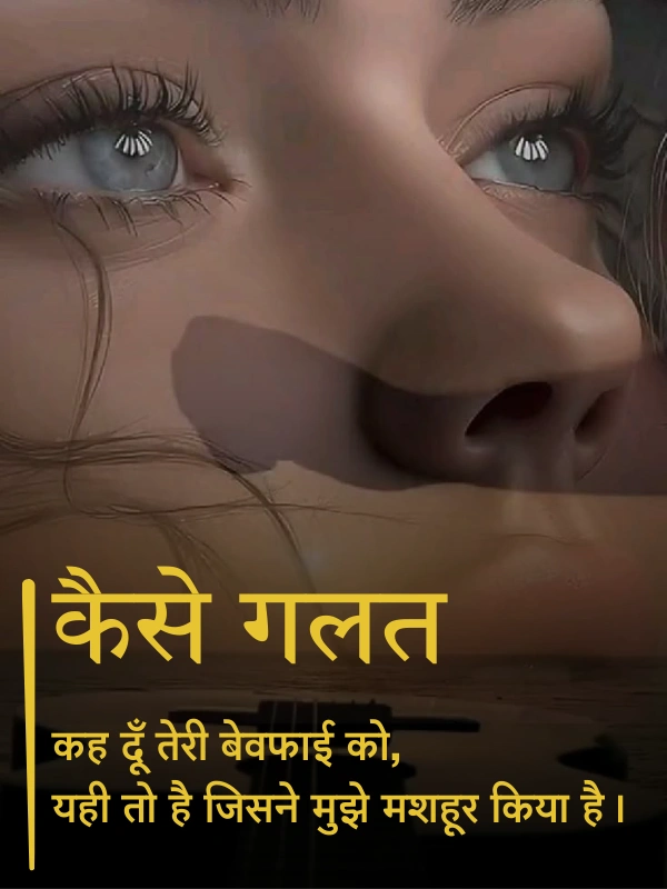 Sad Shayari for Girls