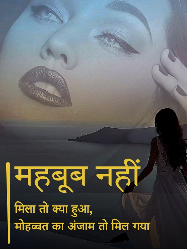 Sad Shayari for Girls